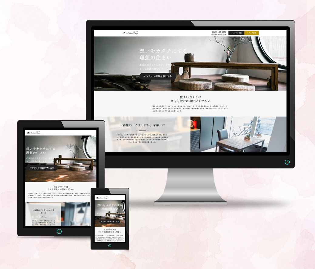 建築士向けオンライン相談会 LP 制作